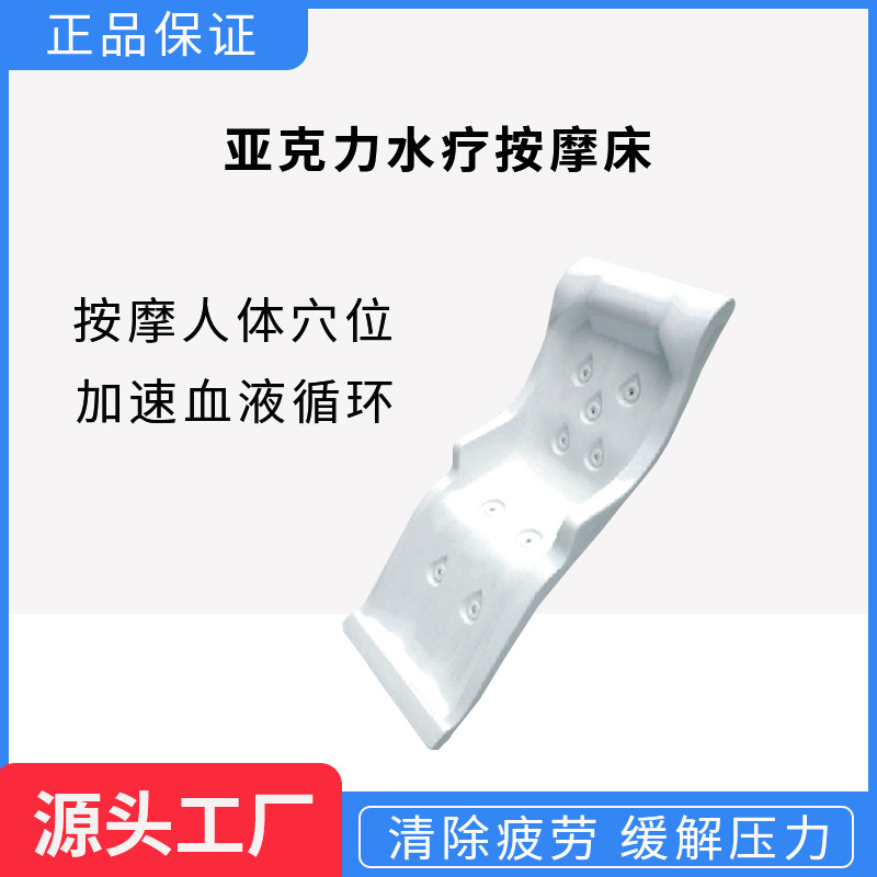 เตียงนวดสปา เตียงอะคริลิกแบบพั - Spa Massager บทวิจารณ์และราคา